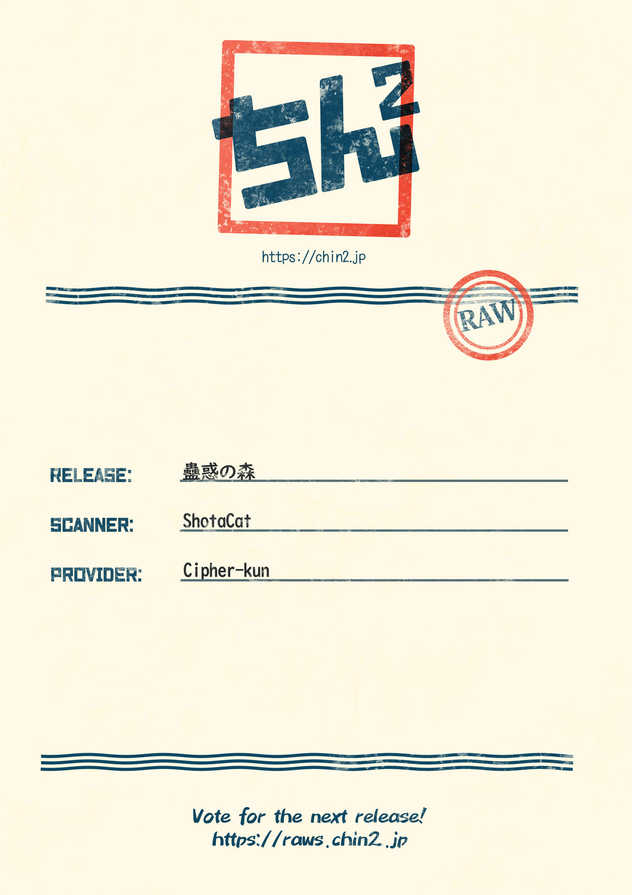 (C97) [七味堂 (ちはや)] 蠱惑の森 (鬼滅の刃)