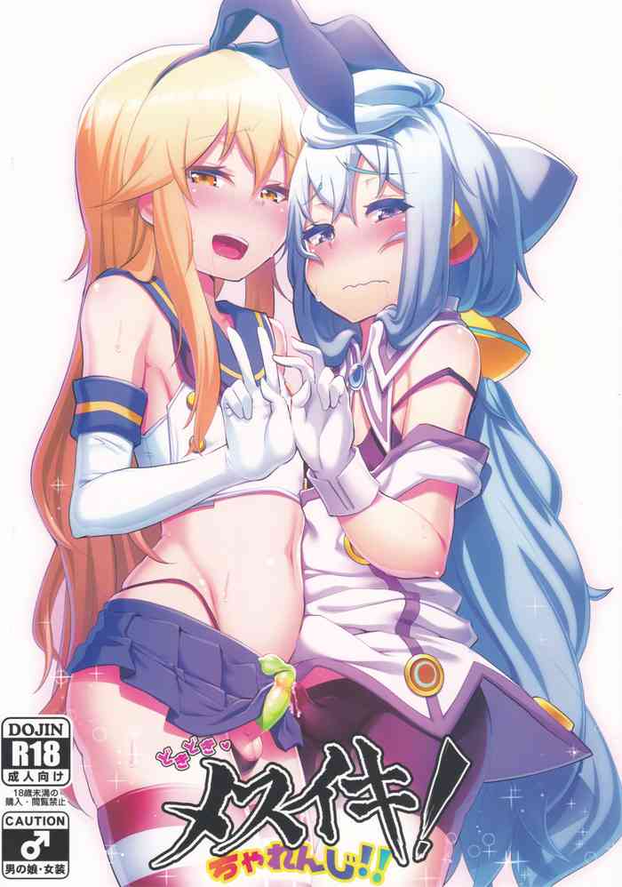 (C91) [喪loss庵 (もろちんさん)] どきどきメスイキ!ちゃれんじ!! (よろず) [英訳]