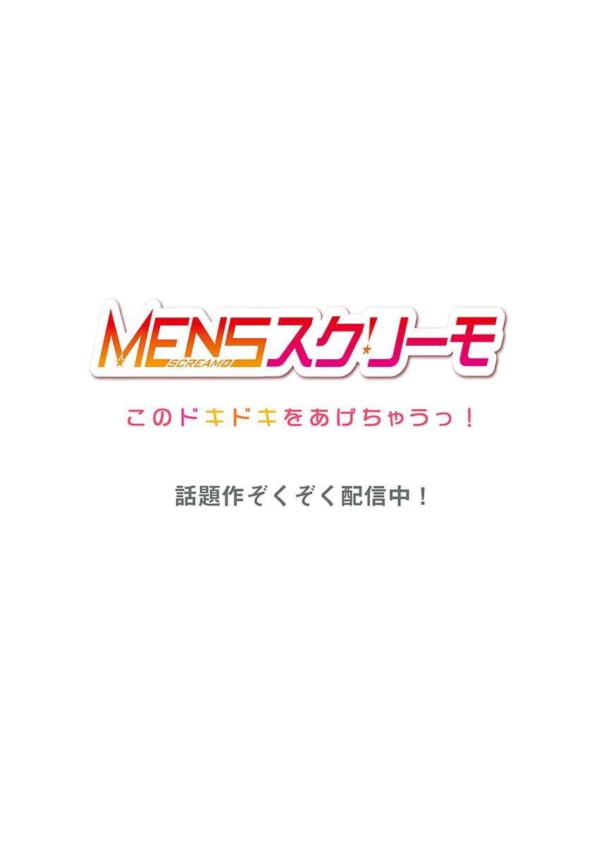 [ももしか藤子] 舞浜有希のイキ顔は部活顧問の俺しか知らない 第16話 [中国翻訳]