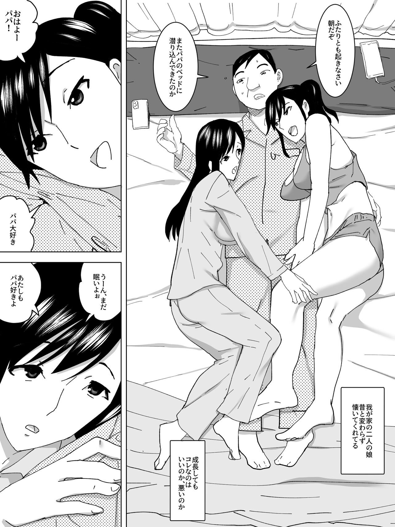 [三杯酢] 女子便所と姉妹