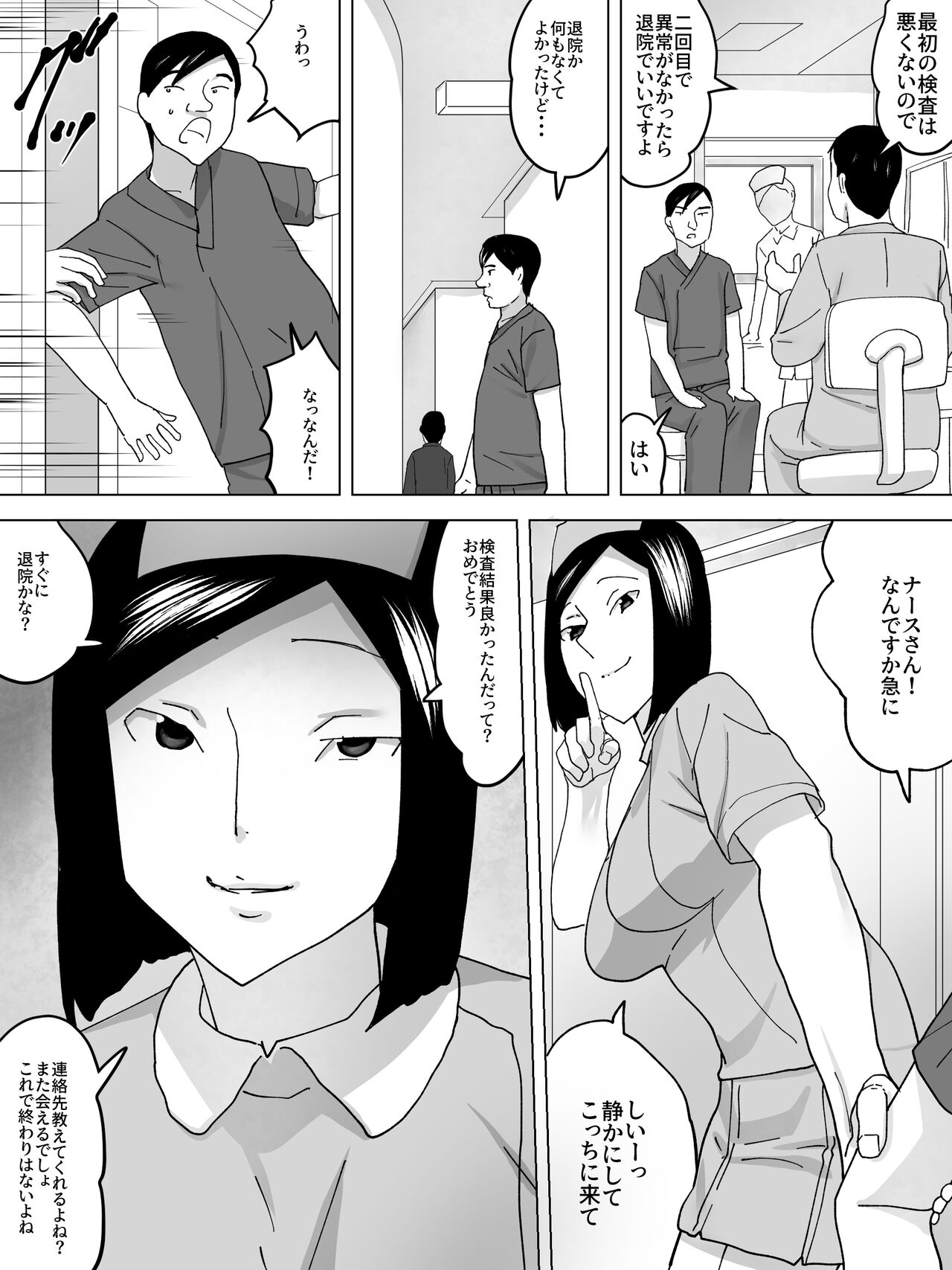 [三杯酢] 女子便所のナース