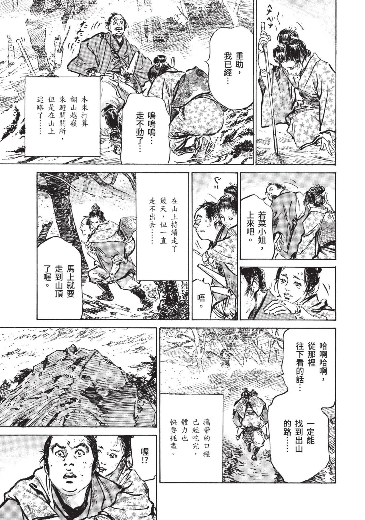 [八月薫×粕谷秀夫]因習秘録 淫亂曼荼羅