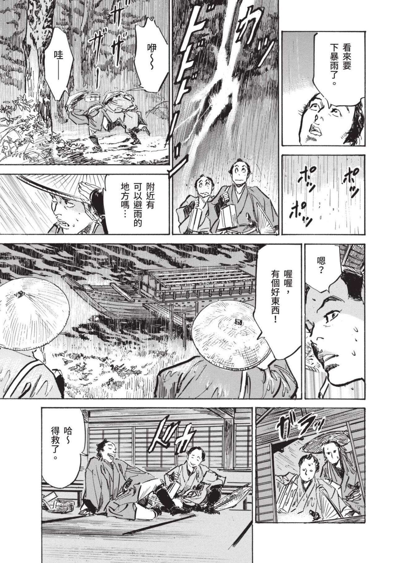 [八月薫×粕谷秀夫]因習秘録 淫亂曼荼羅