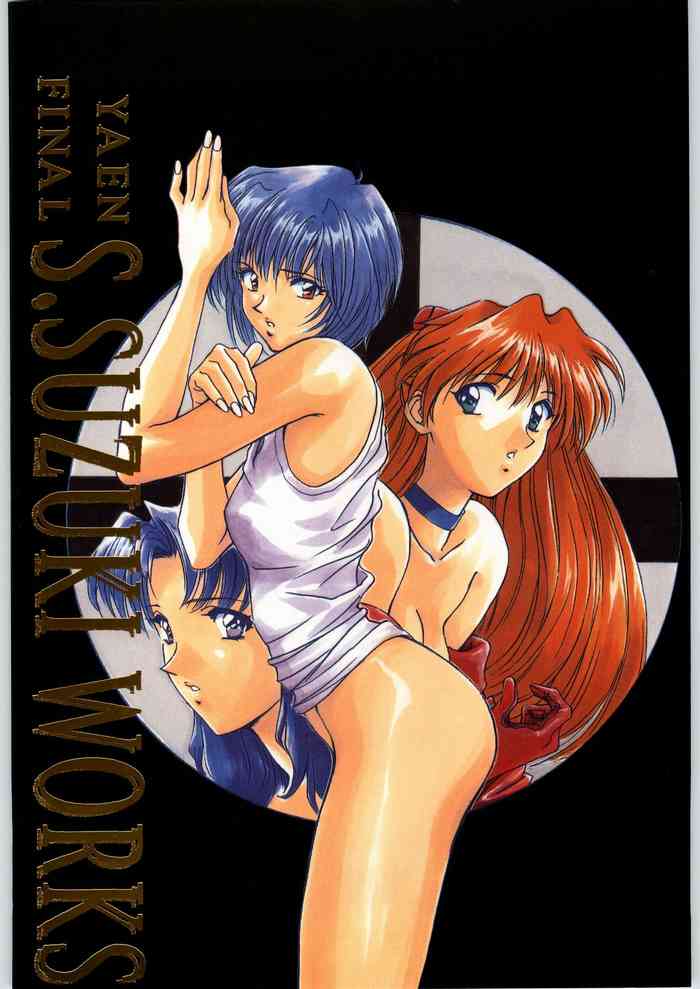 (C51) [野猿 (鈴木忍)] YAEN FINAL S.SUZUKI WORKS (よろず)