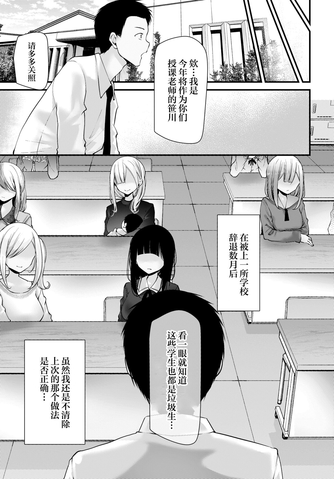 [大嘘] オナホ教室 -新学期-レッスン - 最終話 (COMIC BAVEL 2022年5月号) [中国翻訳] [DL版]