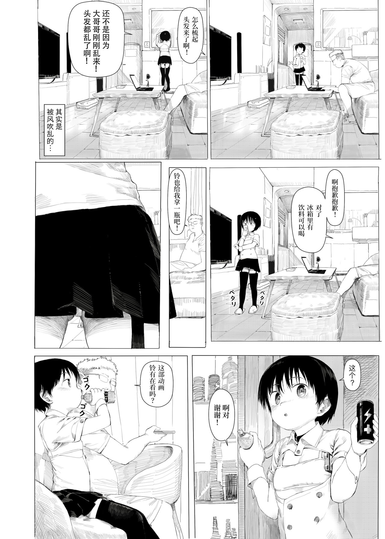 [正経同人 (AZ嗓)] 鈴も即売会に行きたい [中国語]