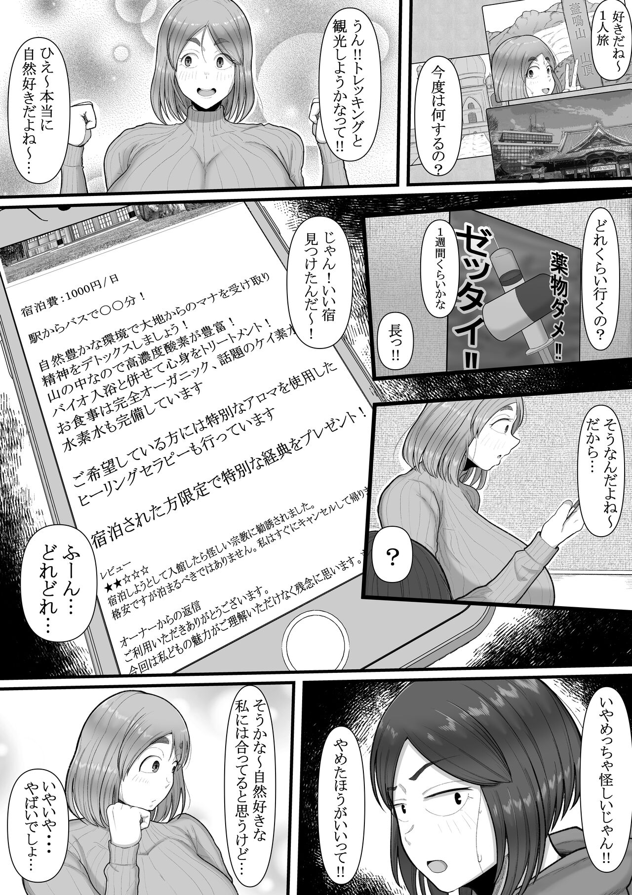 [えびのインプラント (シュリンプケーキ)] 新興ふたなり新教-女信者の増やし方-