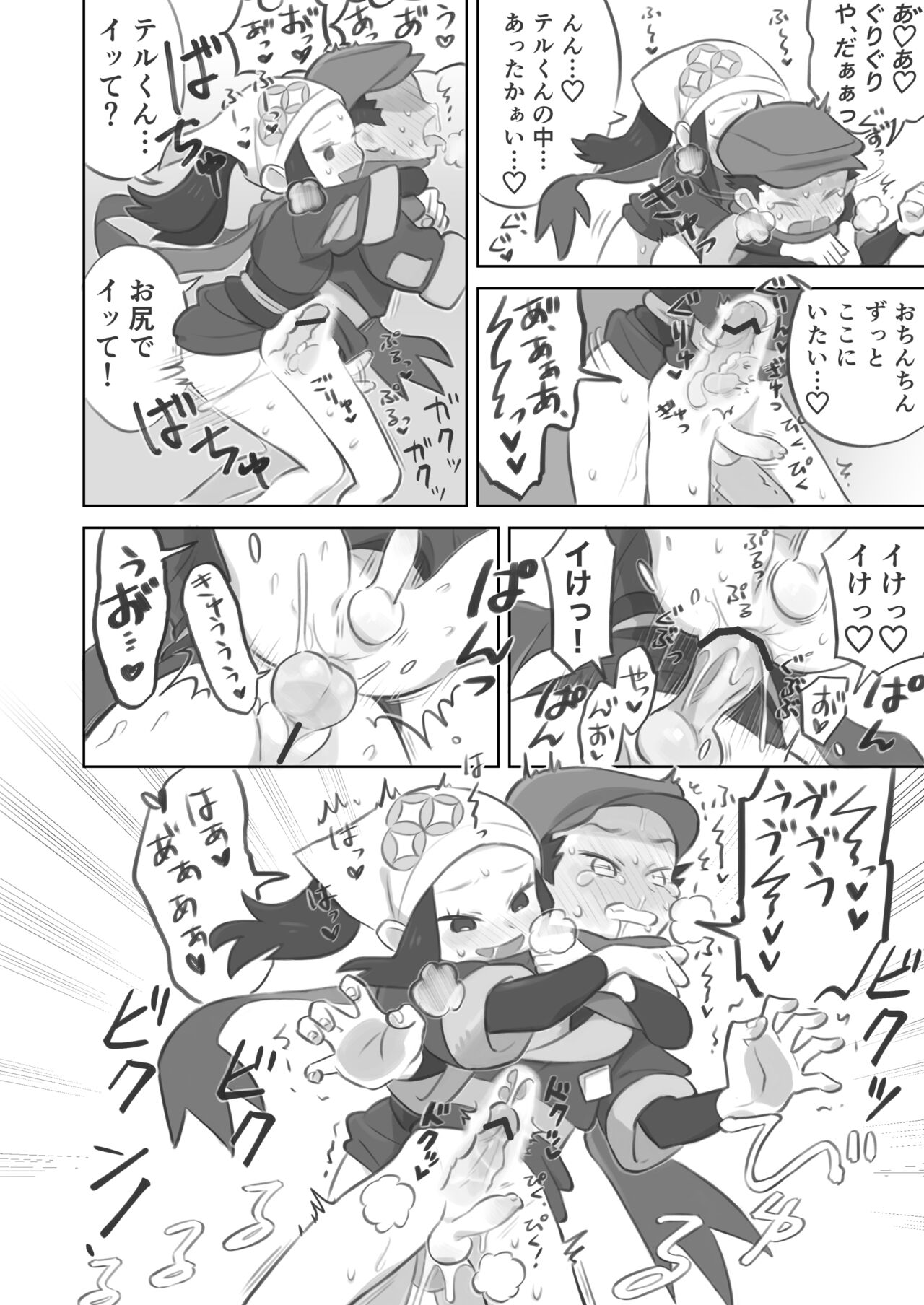 [キンニ] ふたなり主人公ちゃんがテル先輩を掘る漫画