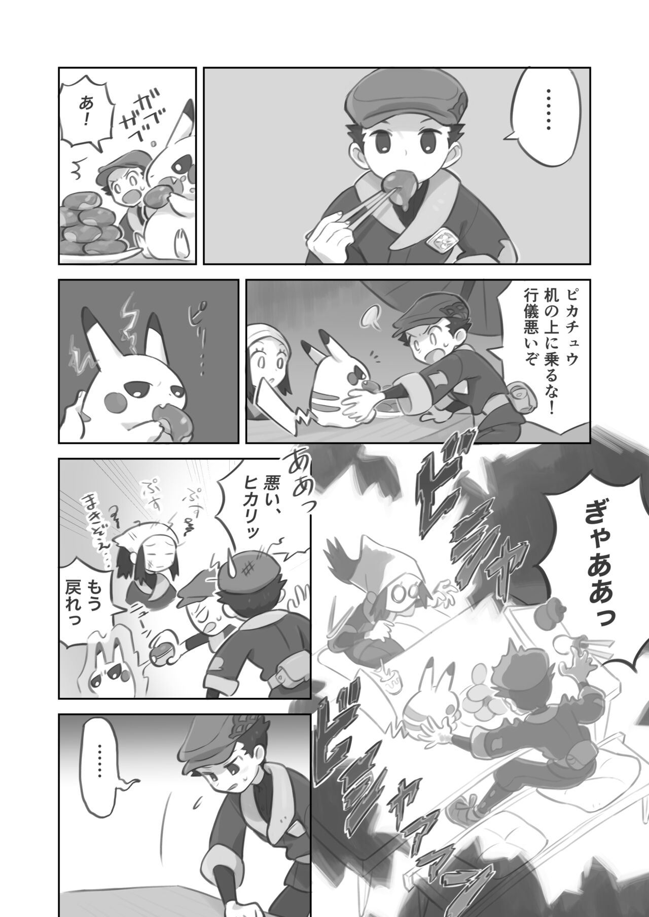 [キンニ] ふたなり主人公ちゃんがテル先輩を掘る漫画