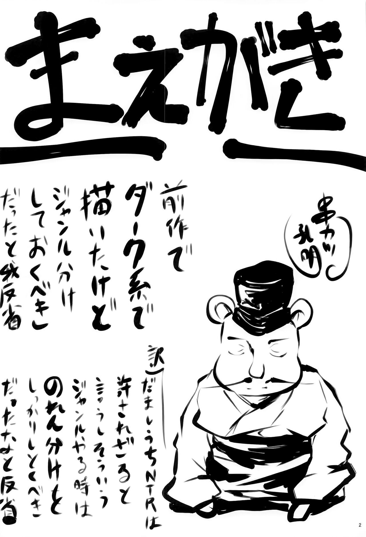 [想詰め (串カツ孔明)] 想詰めBOX 49 (無職転生) [中国翻訳]