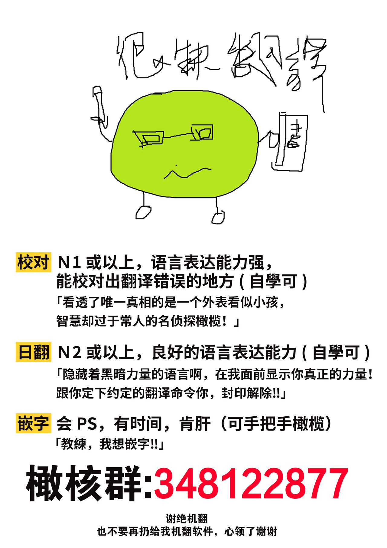 [テディー・ユキ] 若旦那さまと初恋婚 ～焦がれた人の熱い指先～中国翻訳