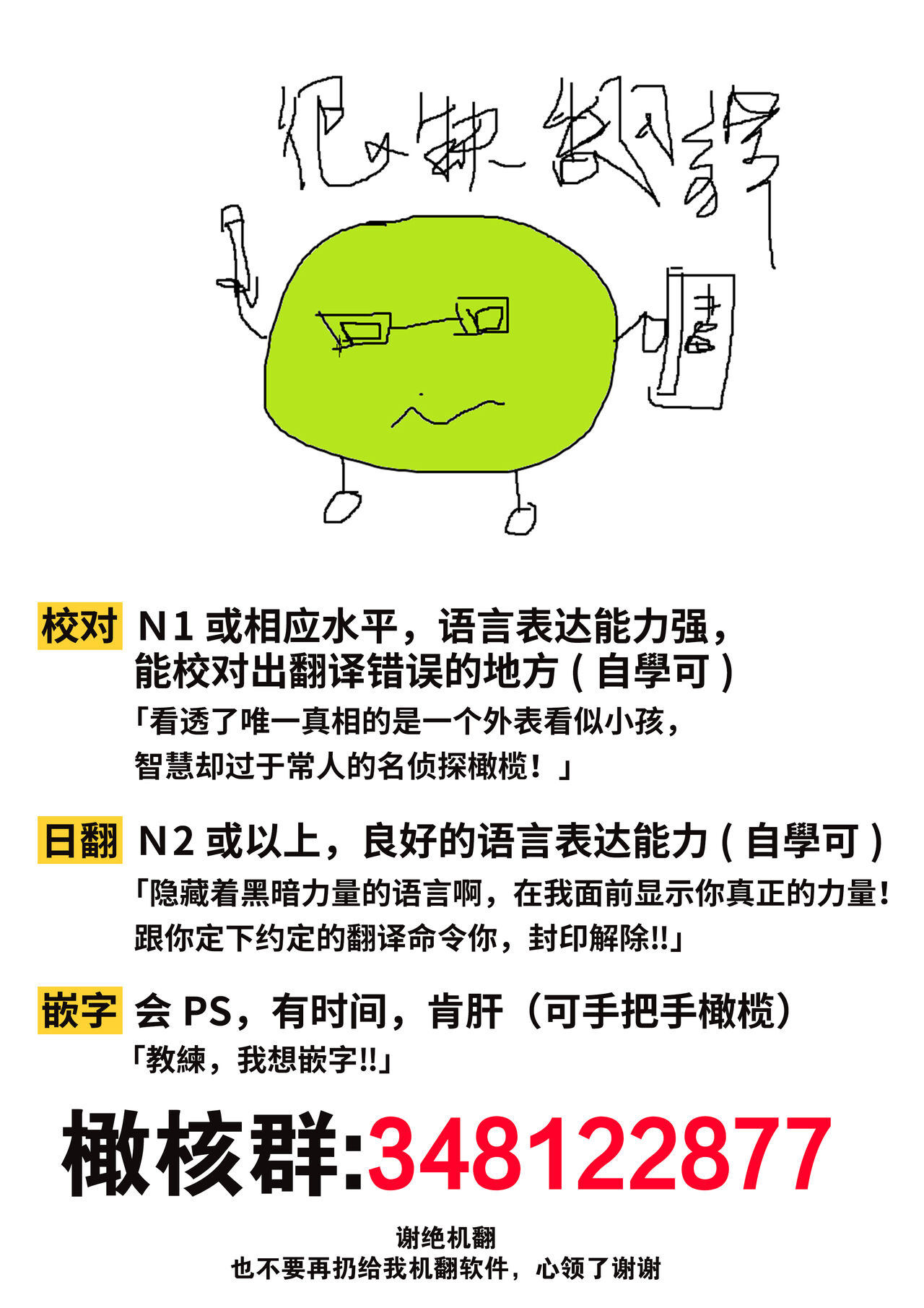 [テディー・ユキ] 若旦那さまと初恋婚 ～焦がれた人の熱い指先～中国翻訳