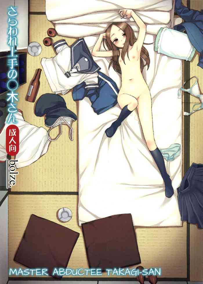 (COMIC1☆13) [bolze. (○蜜柑)] さらわれ上手の◯木さん (からかい上手の高木さん) [英訳]