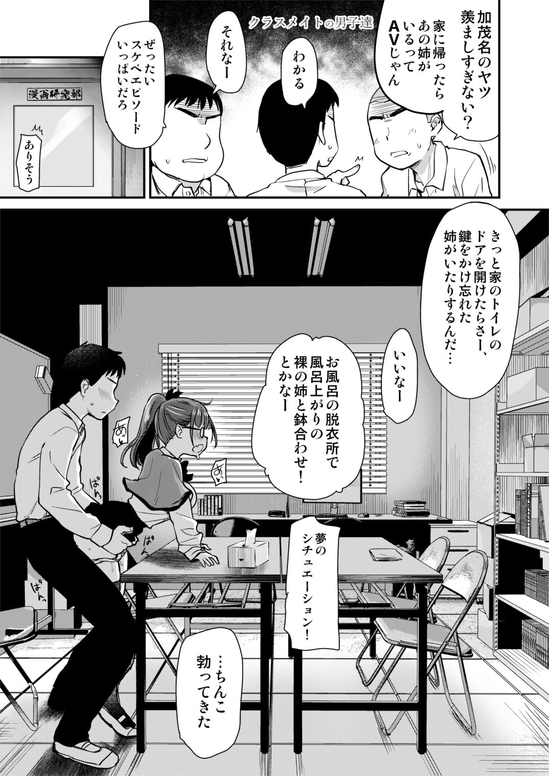 [真・聖堂☆本舗 (聖☆司)] 友達が羨むHすぎる僕のママとお姉ちゃんは、ところかまわず僕を誘惑をしてきます。 [DL版]