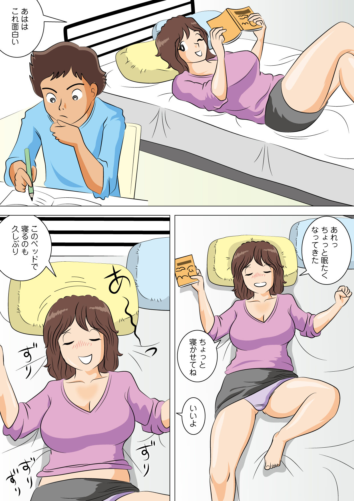 [桃尻ハッスル堂] やりなおし