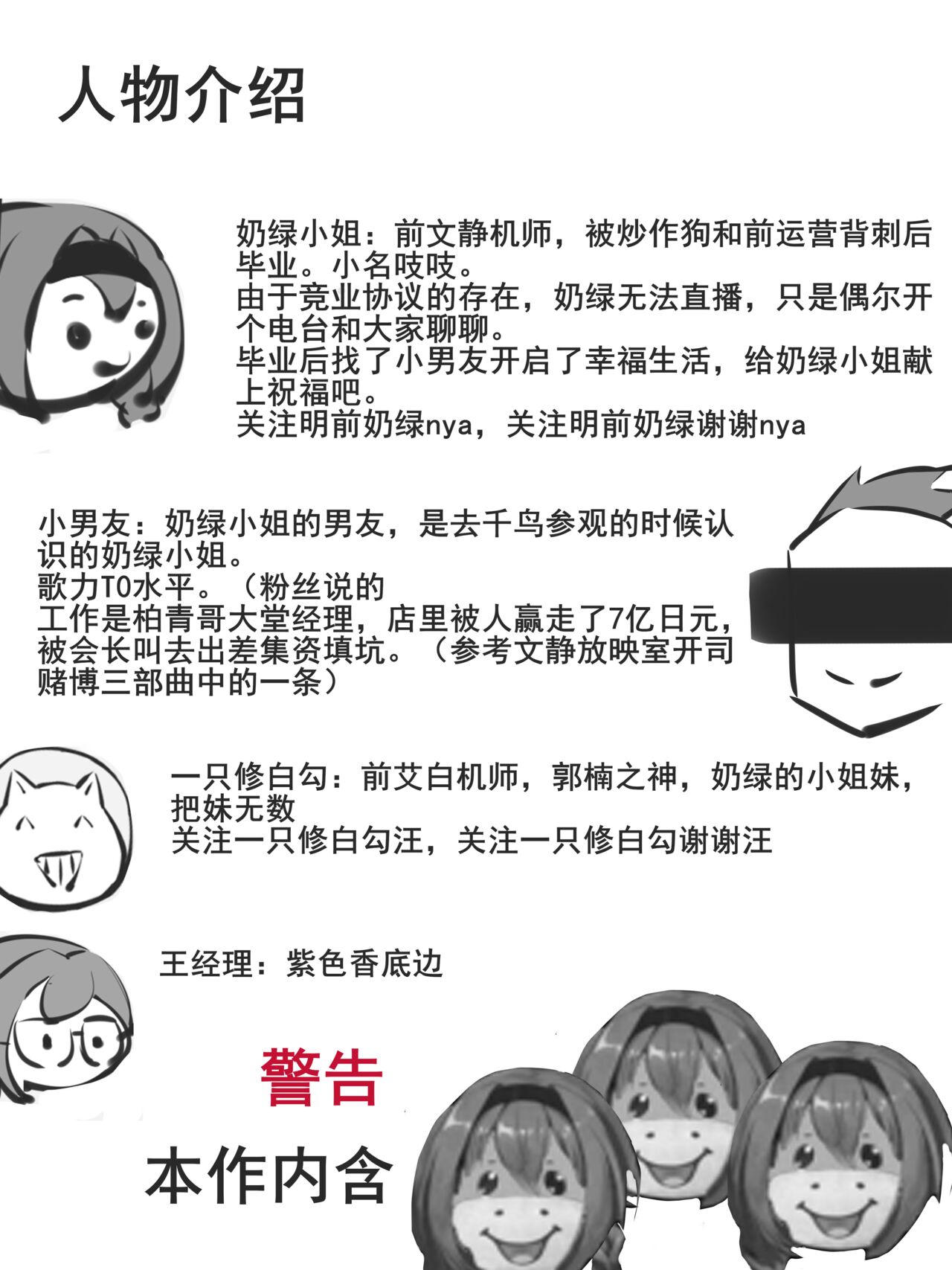 [四水] 明前奶绿（文静）小姐的毕业生活 [中国語]