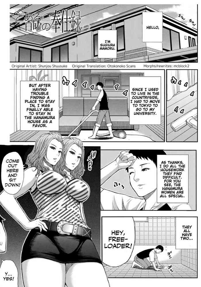 [春城秋介] とある日曜の奉仕録 (お願い、少し休ませて…♡～カラダとろけるセックスの後に～) [英訳]