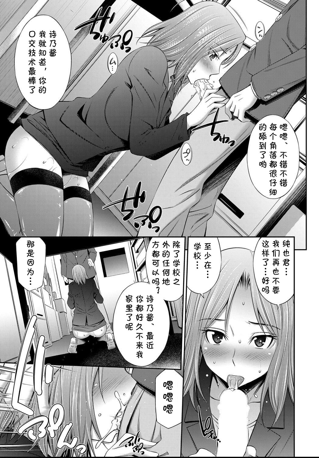 [左橋レンヤ] 選ばれなかった方の子 (COMIC 阿吽 2021年4月号) [中国翻訳] [DL版]