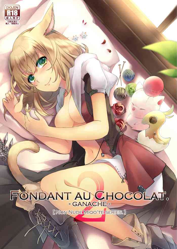 [未確認飛行ばーむくーへん (七瀬玖)] FONDANT AU CHOCOLAT. GANACHE (ファイナルファンタジーXIV) [DL版]