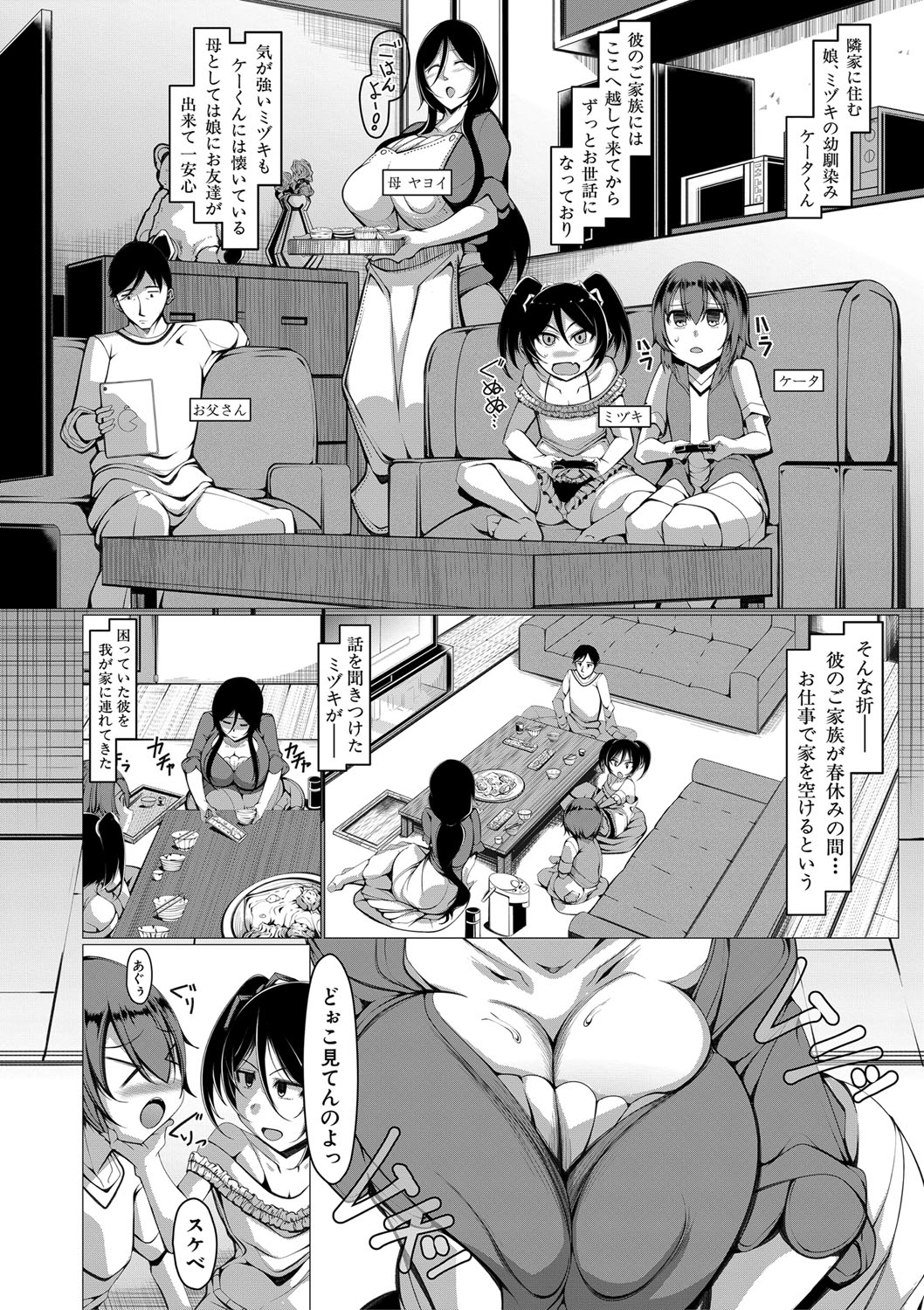 [U-1|瀧山ゆーいち] ボク専用の爆乳巨尻おばさん妻 [DL版]