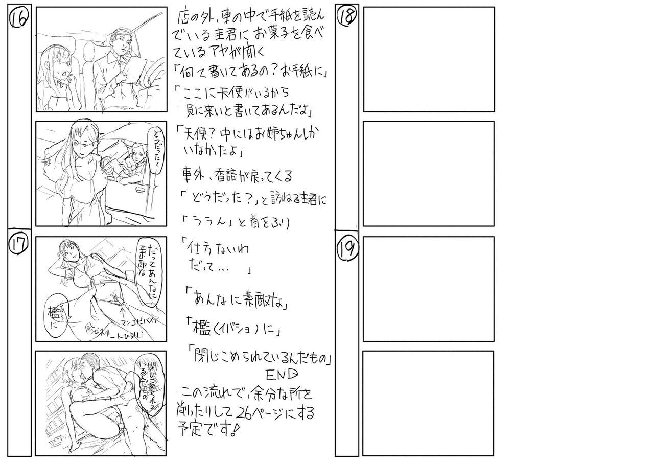 [骨太男爵] パコパコしすぎてバカになる [DL版]