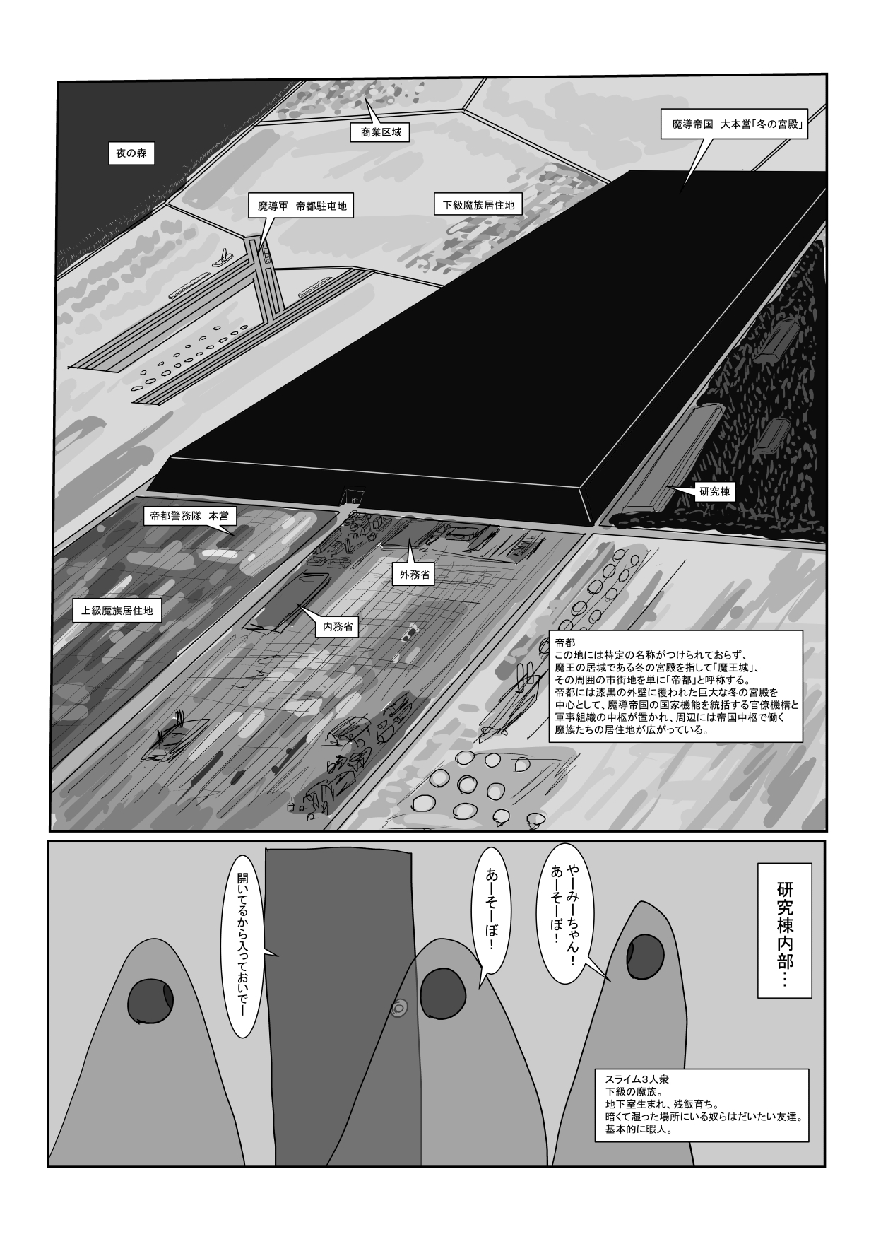 [ 科Y総研] 亡国王子の末路