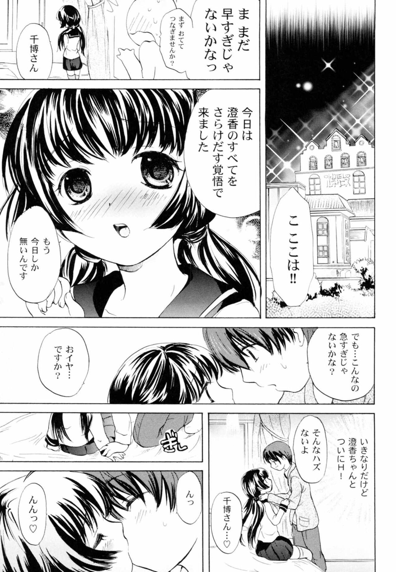 [小石川れんず]ツンデレ上司 リコ様OL日記