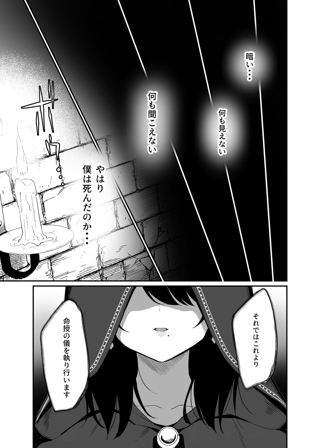 [豆六] 異世界転移したおじさん魔女村へ