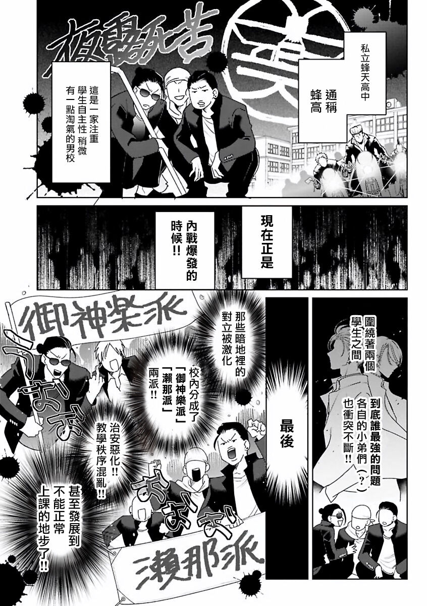 [ととふみ] 伝説のヤリチン VS 鉄壁の尻穴 (MAGAZINE BE×BOY 2021年10月号) [中国翻訳] [DL版]