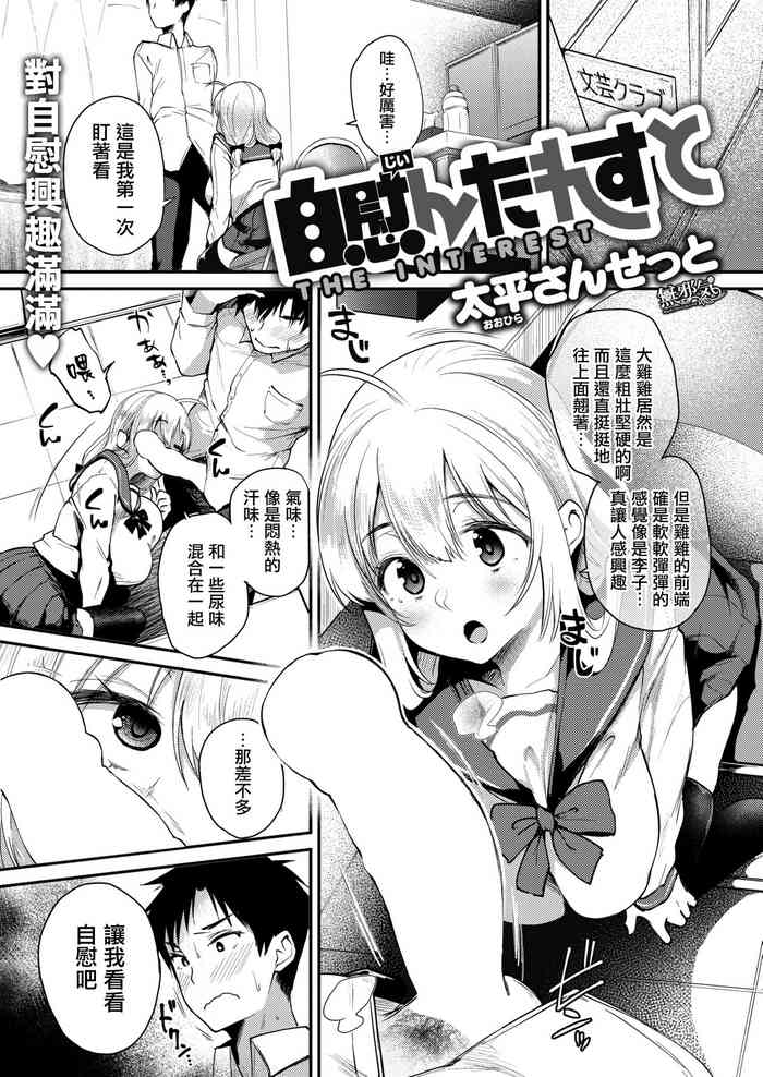 [太平さんせっと] 自慰んたれすと [中国翻訳] [DL版]