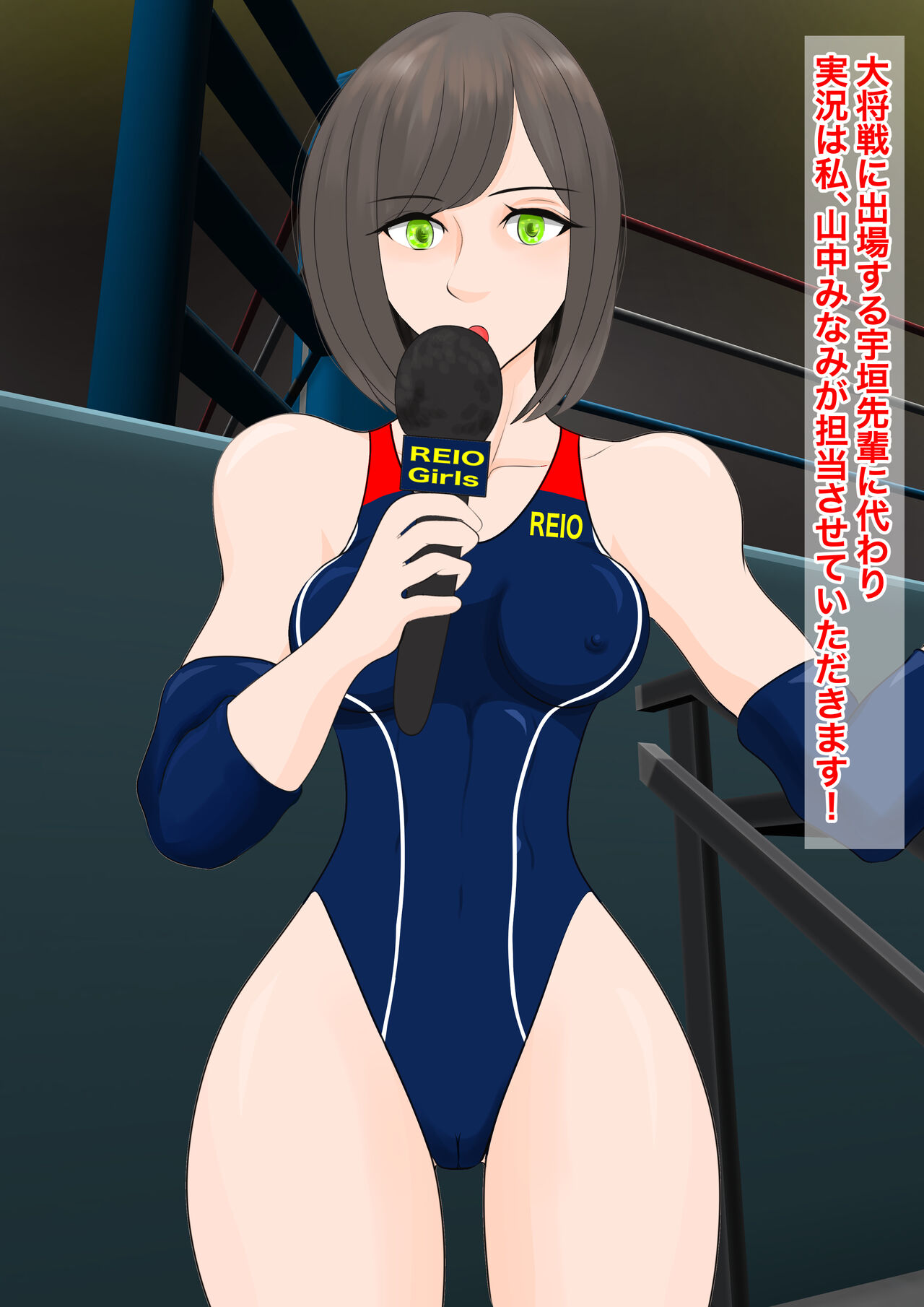 [ジュン] 逆リョナ高校プロレス部3～屈辱の男子全滅～