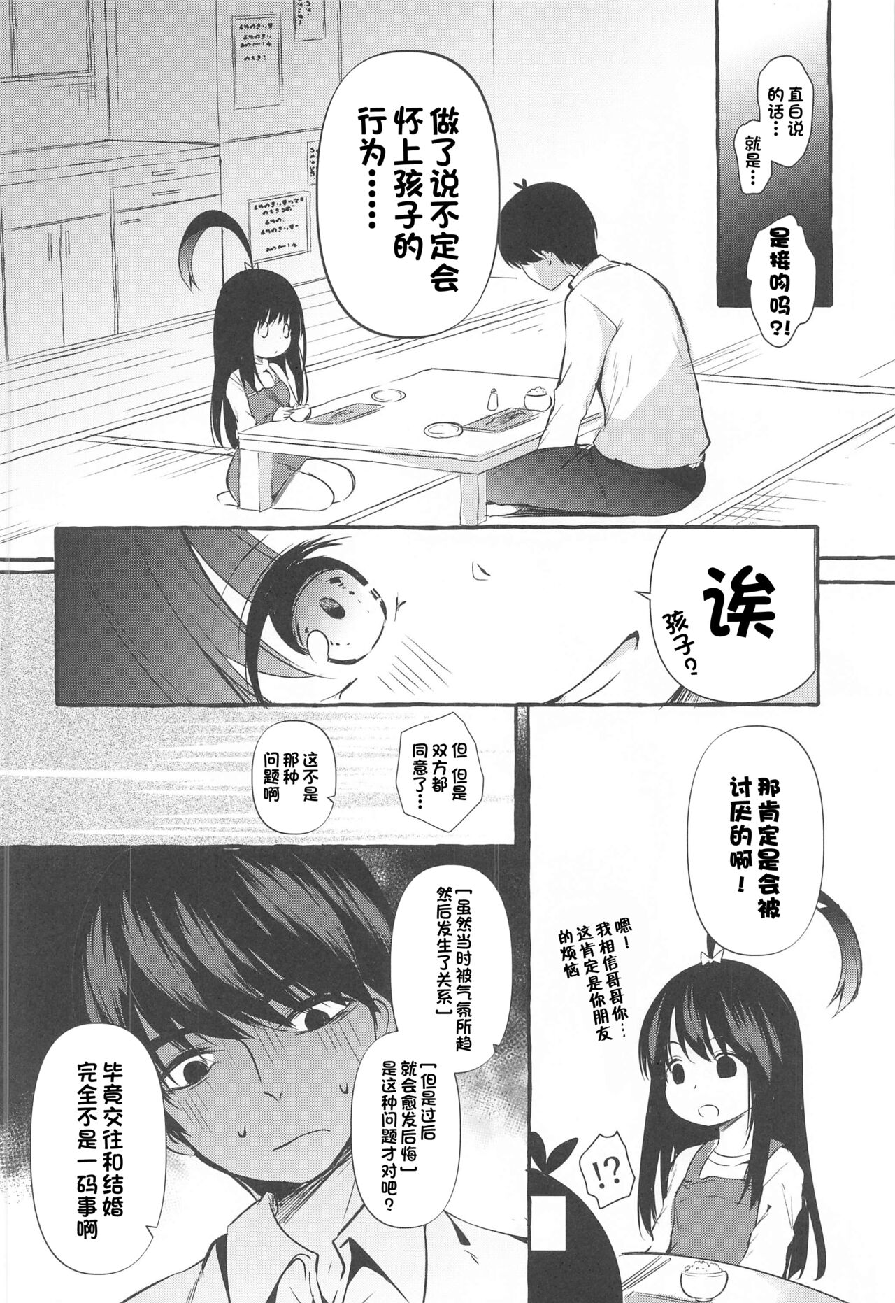 (C99) [Apple Effect (紫御)] 四葉と資料室でHしよっ (五等分の花嫁) [中国翻訳]