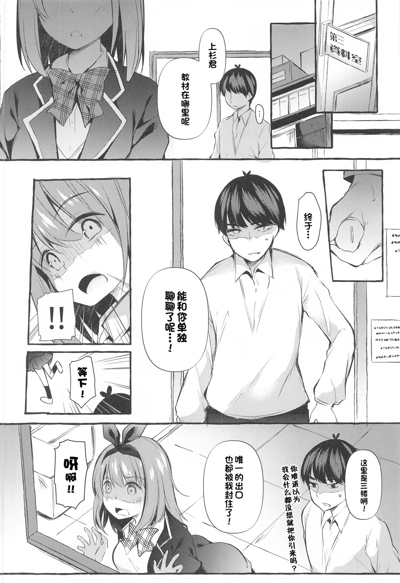 (C99) [Apple Effect (紫御)] 四葉と資料室でHしよっ (五等分の花嫁) [中国翻訳]