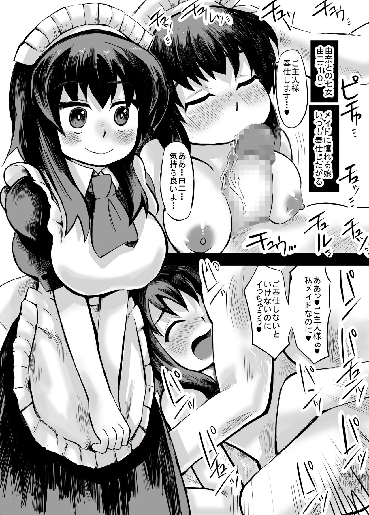 [じゅうよんセンチメートル] 妹との間に生まれた娘や孫達と孕ませ子作り