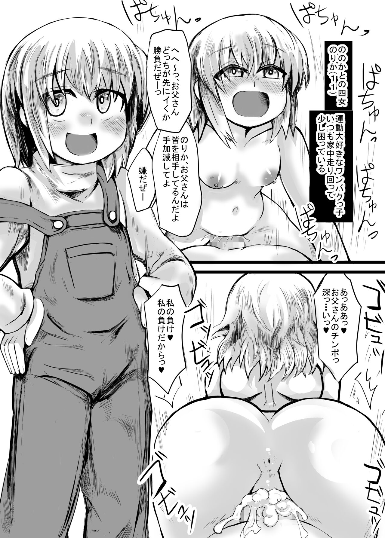 [じゅうよんセンチメートル] 妹との間に生まれた娘や孫達と孕ませ子作り