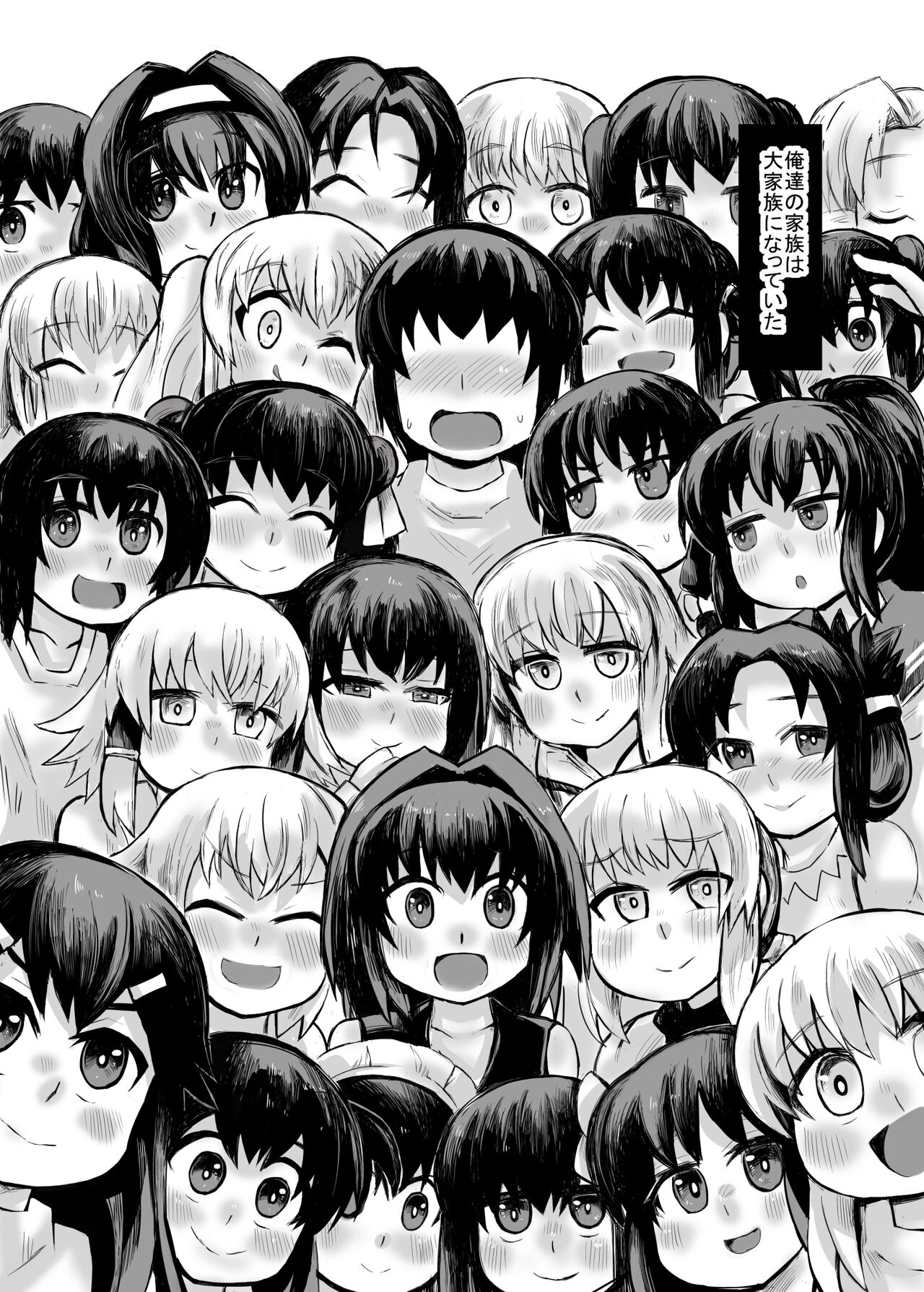 [じゅうよんセンチメートル] 妹との間に生まれた娘や孫達と孕ませ子作り