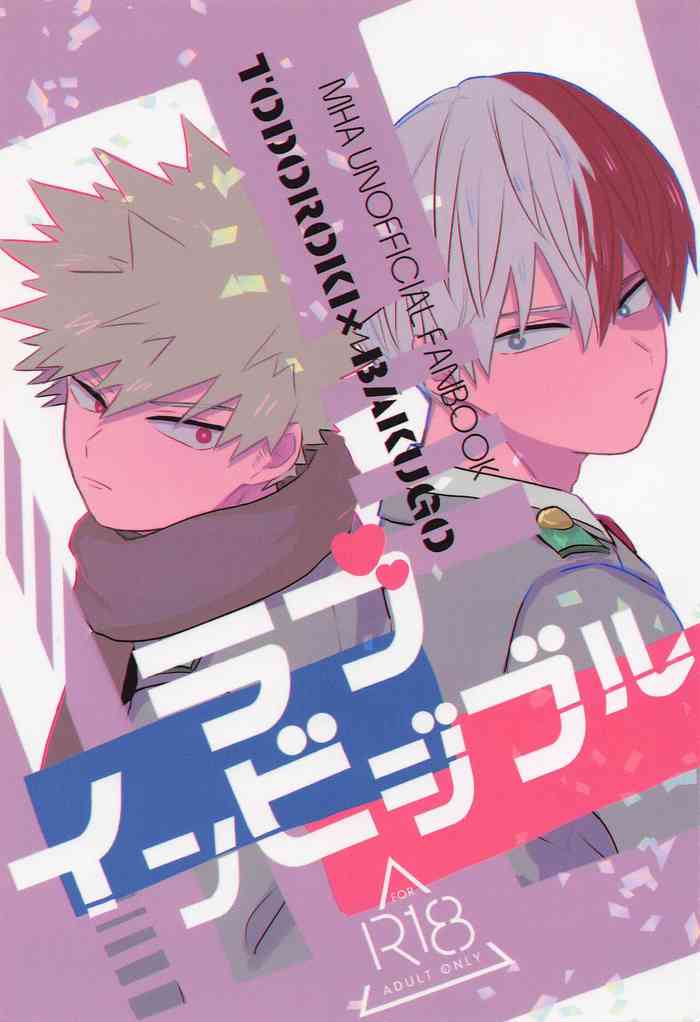 (轟く爆音ラプソディ DR2021) [moimoi (兎野)] ラブインビジブル (僕のヒーローアカデミア)