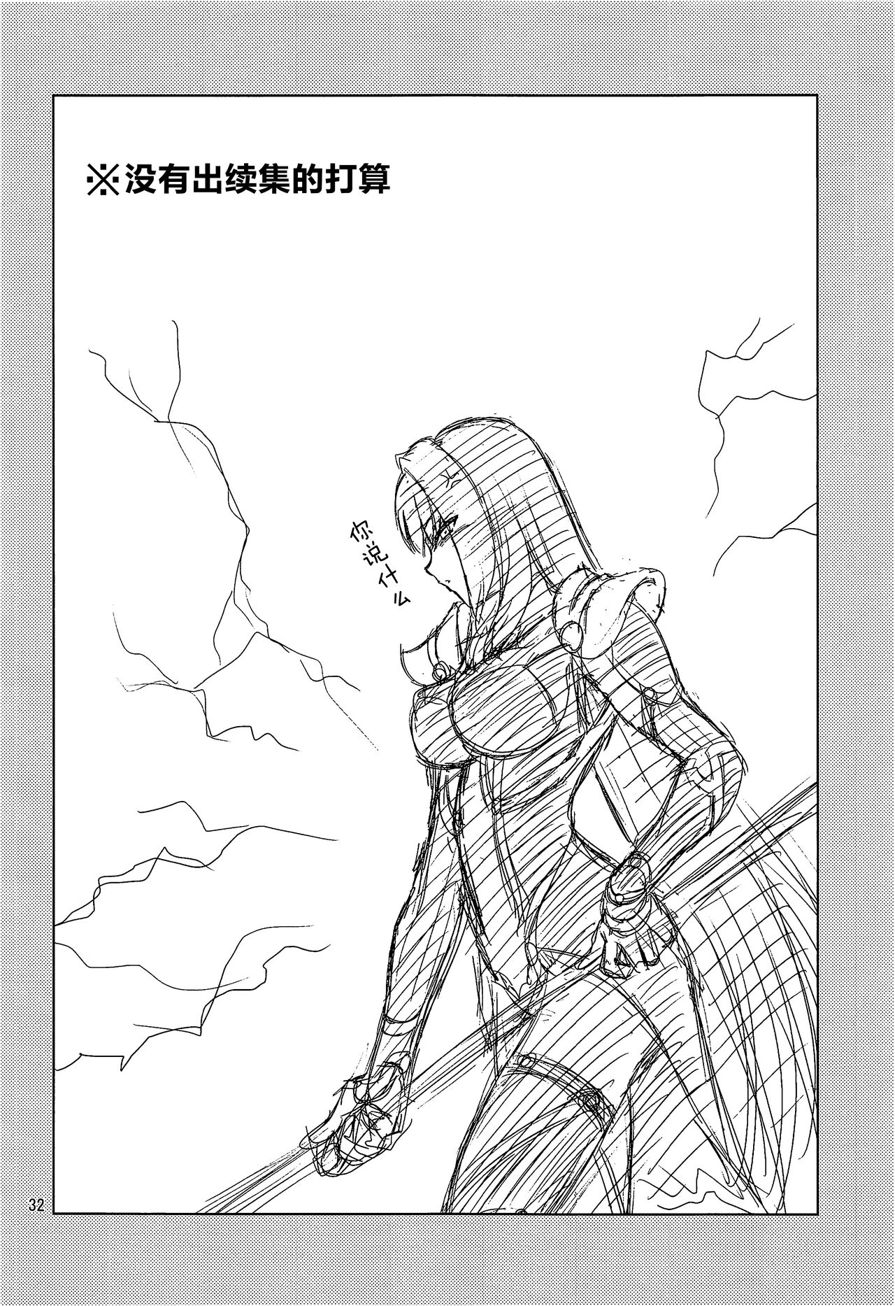 [へっぽこ堂 (電SUKE、お昼)] スカサハとスカサハに襲われた話 (Fate/Grand Order) [中国翻訳]