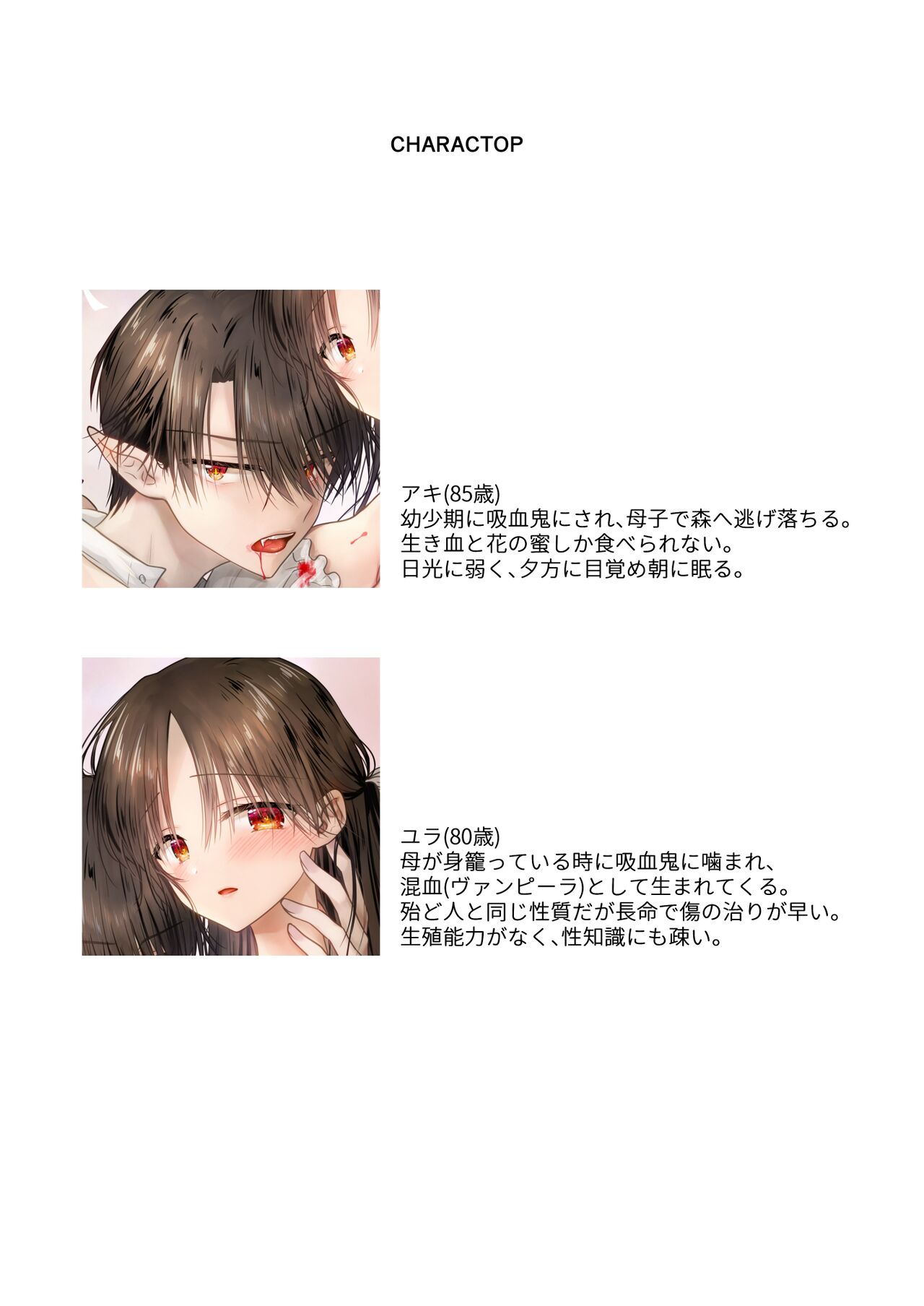 [アクアドロップ (三上ミカ)] 血は蜜よりも甘く [DL版]