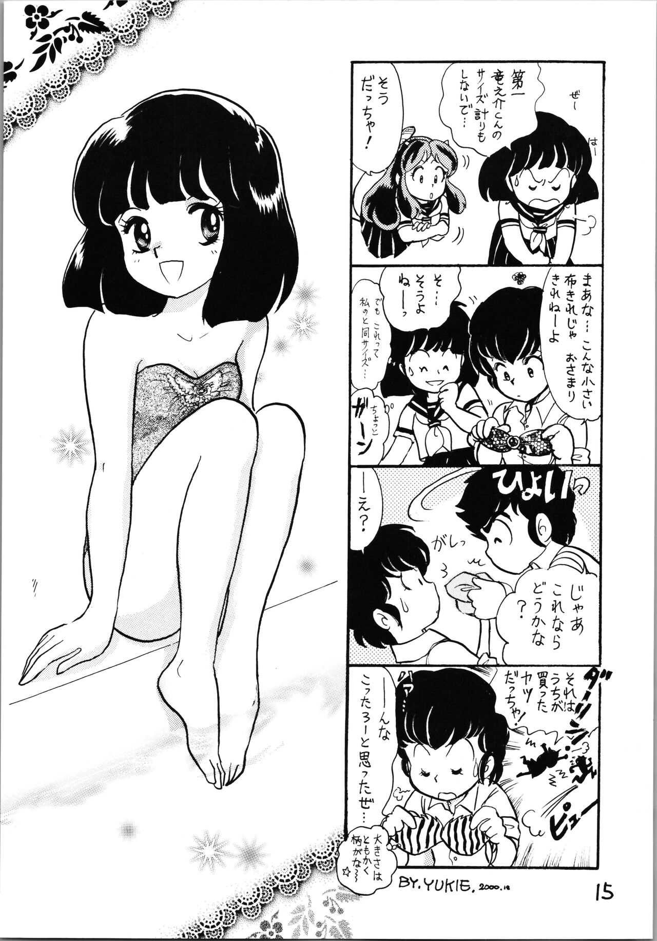 (C59) [Studio Room (よろず)] IMPRESSION 4 (よろず)