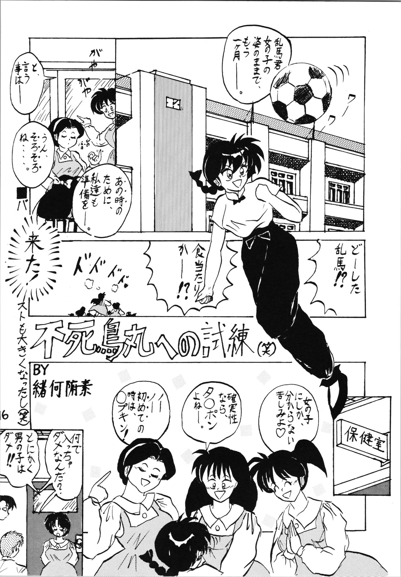 (C59) [Studio Room (よろず)] IMPRESSION 4 (よろず)