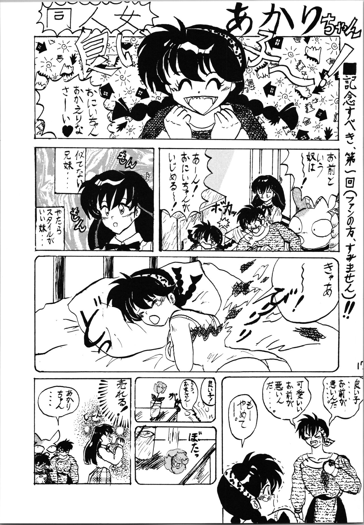 (C59) [Studio Room (よろず)] IMPRESSION 4 (よろず)