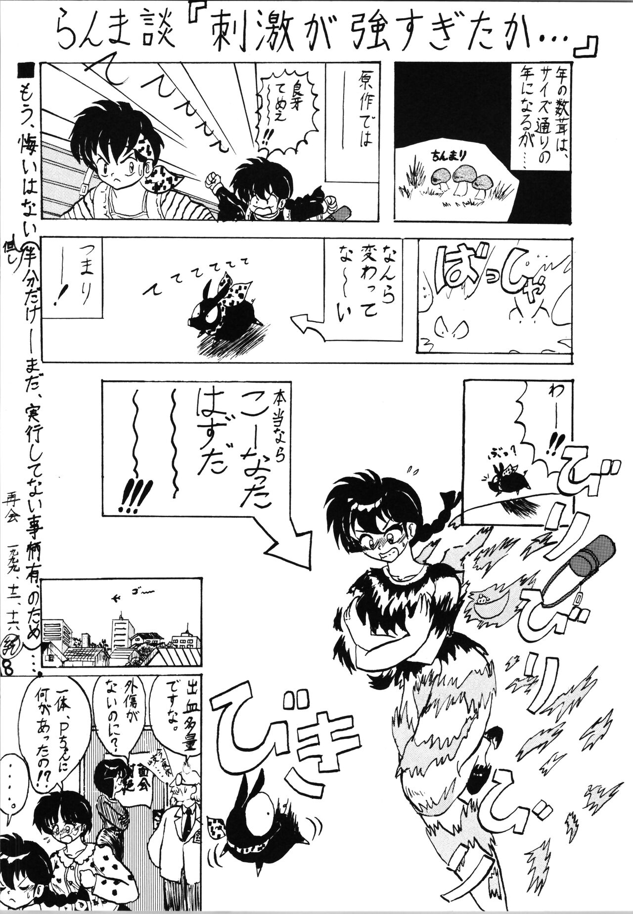 (C59) [Studio Room (よろず)] IMPRESSION 4 (よろず)