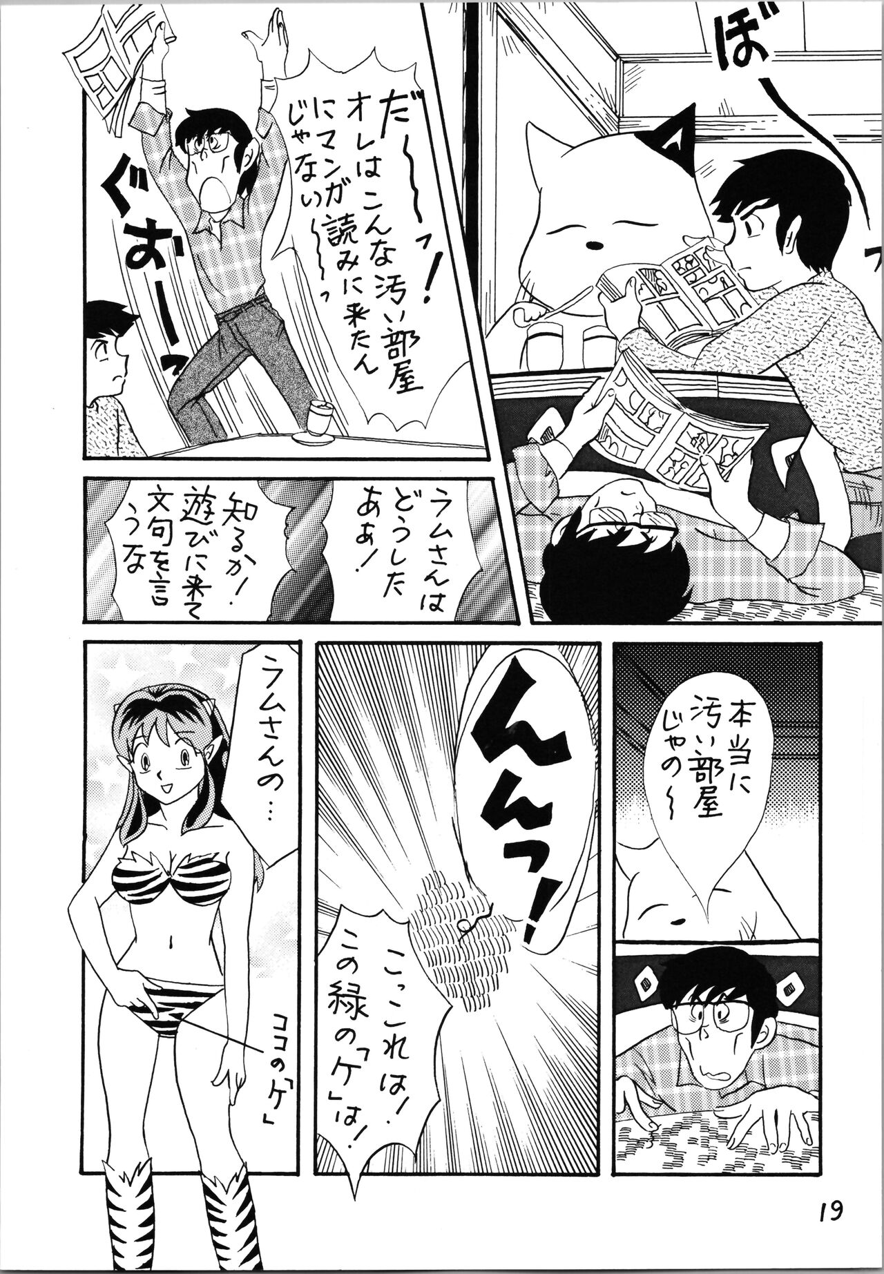 (C59) [Studio Room (よろず)] IMPRESSION 4 (よろず)