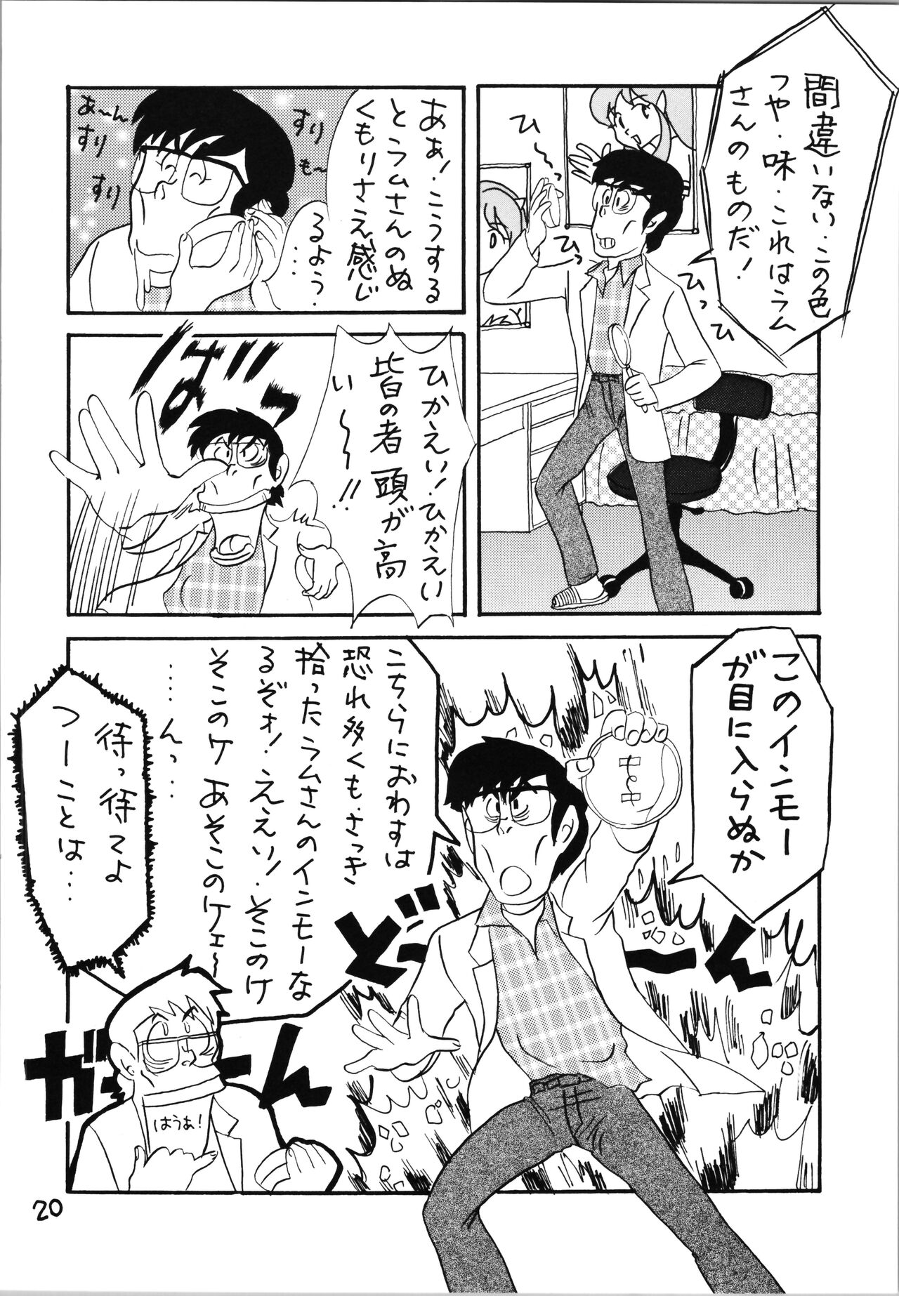 (C59) [Studio Room (よろず)] IMPRESSION 4 (よろず)