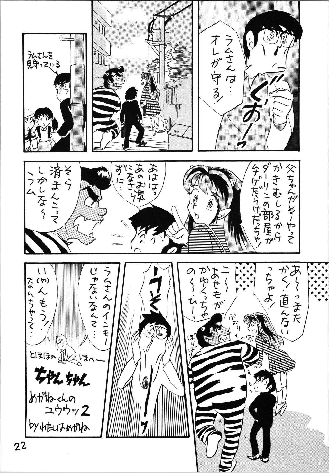 (C59) [Studio Room (よろず)] IMPRESSION 4 (よろず)