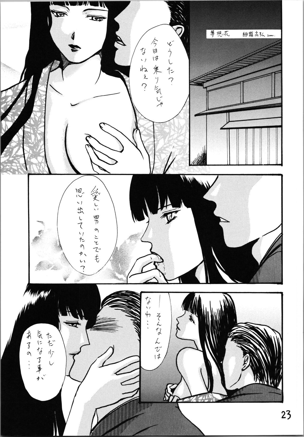 (C59) [Studio Room (よろず)] IMPRESSION 4 (よろず)