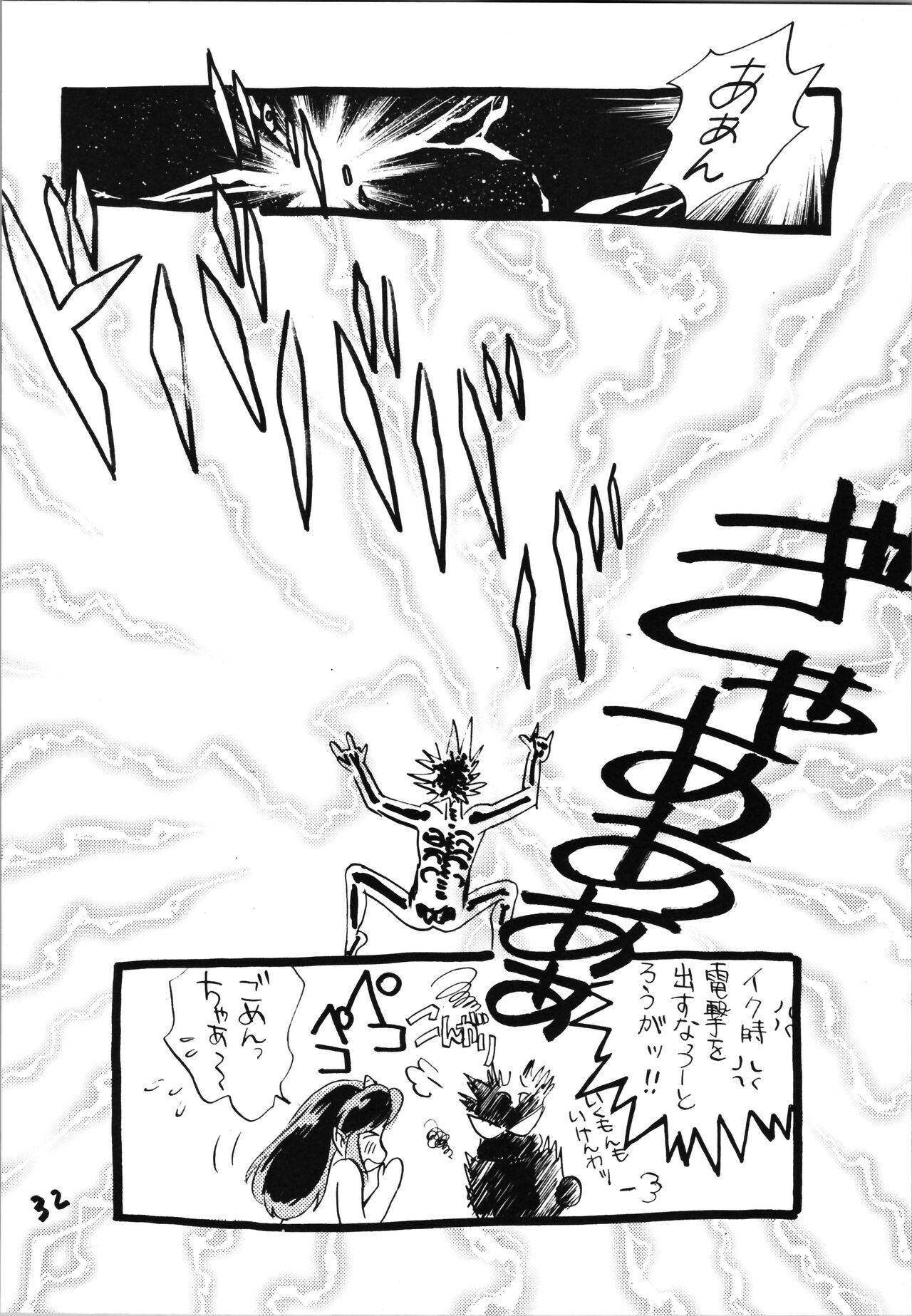 (C59) [Studio Room (よろず)] IMPRESSION 4 (よろず)