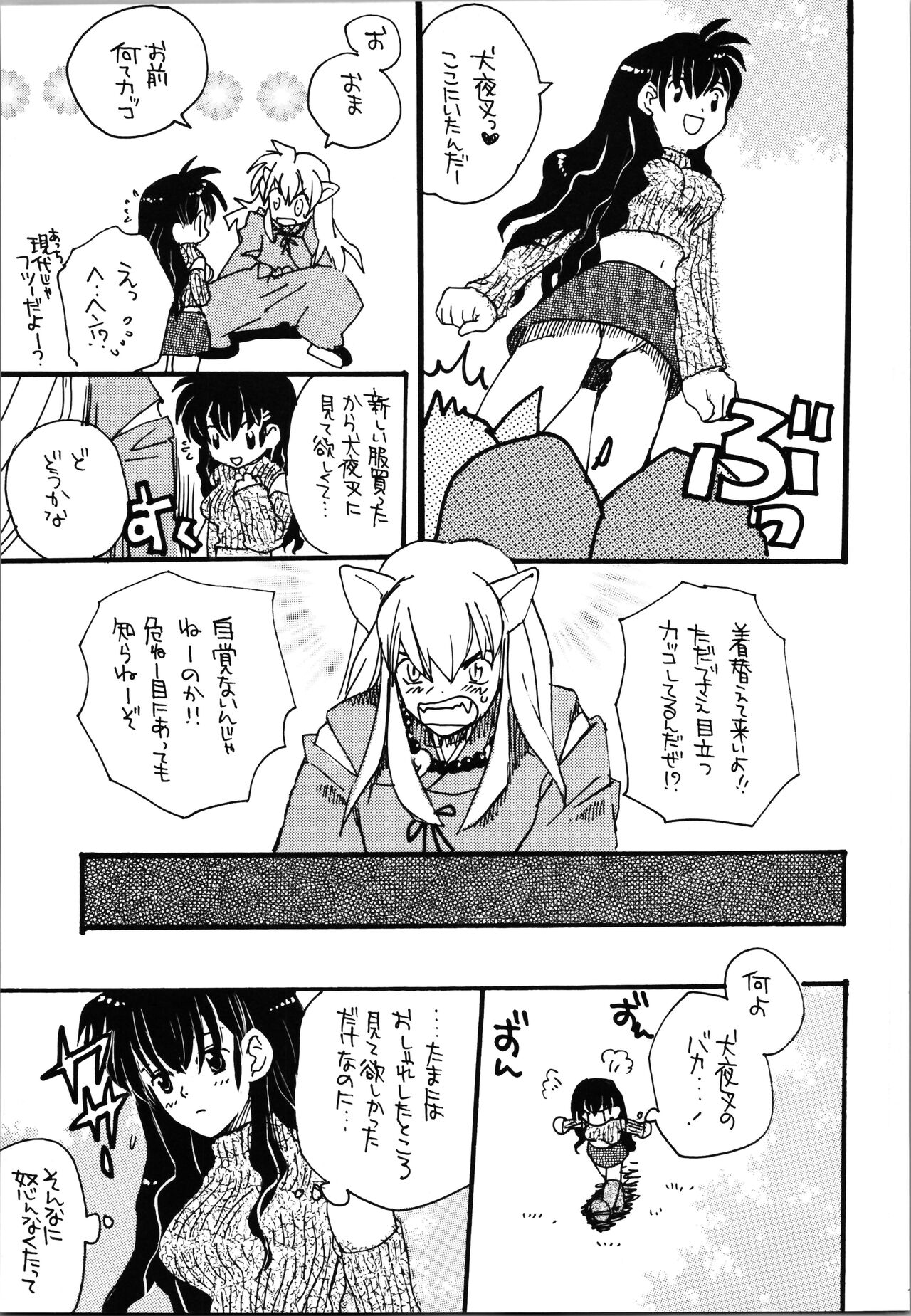 (C59) [Studio Room (よろず)] IMPRESSION 4 (よろず)