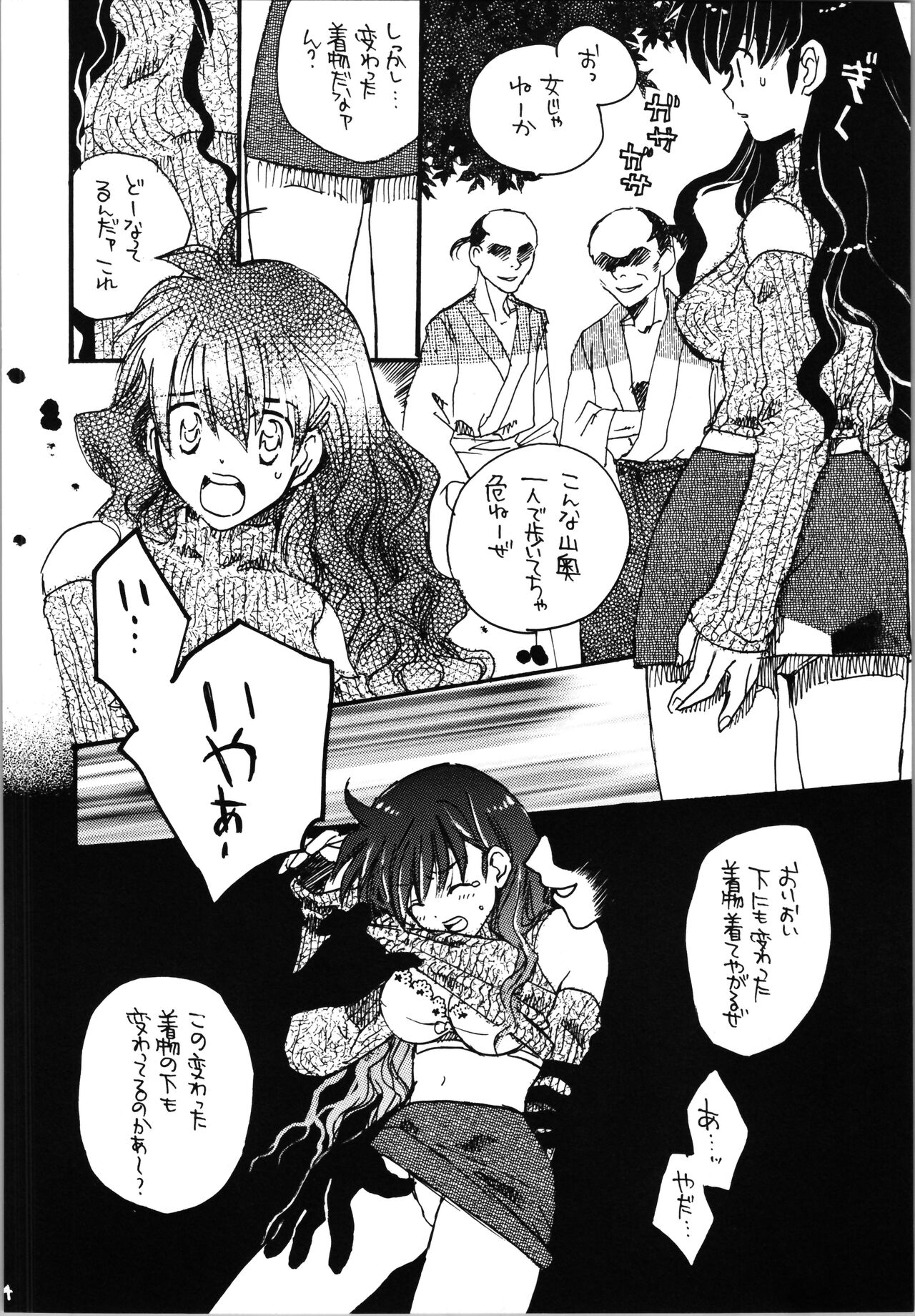 (C59) [Studio Room (よろず)] IMPRESSION 4 (よろず)